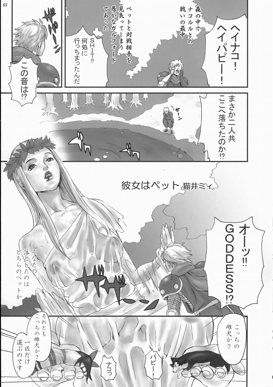 [マンガスーパー (よろず)] 剣豪ダイナマイト (サムライスピリッツ/侍魂)