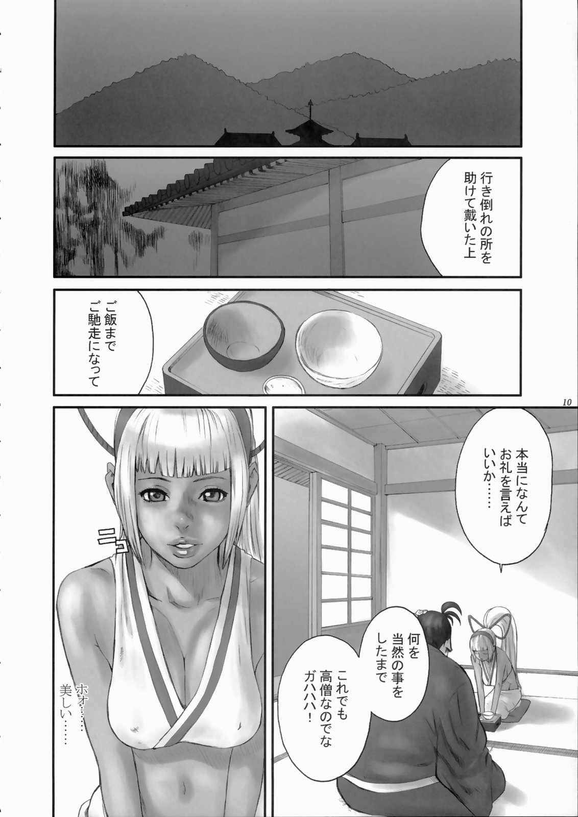 [マンガスーパー (よろず)] 剣豪ダイナマイト (サムライスピリッツ/侍魂)