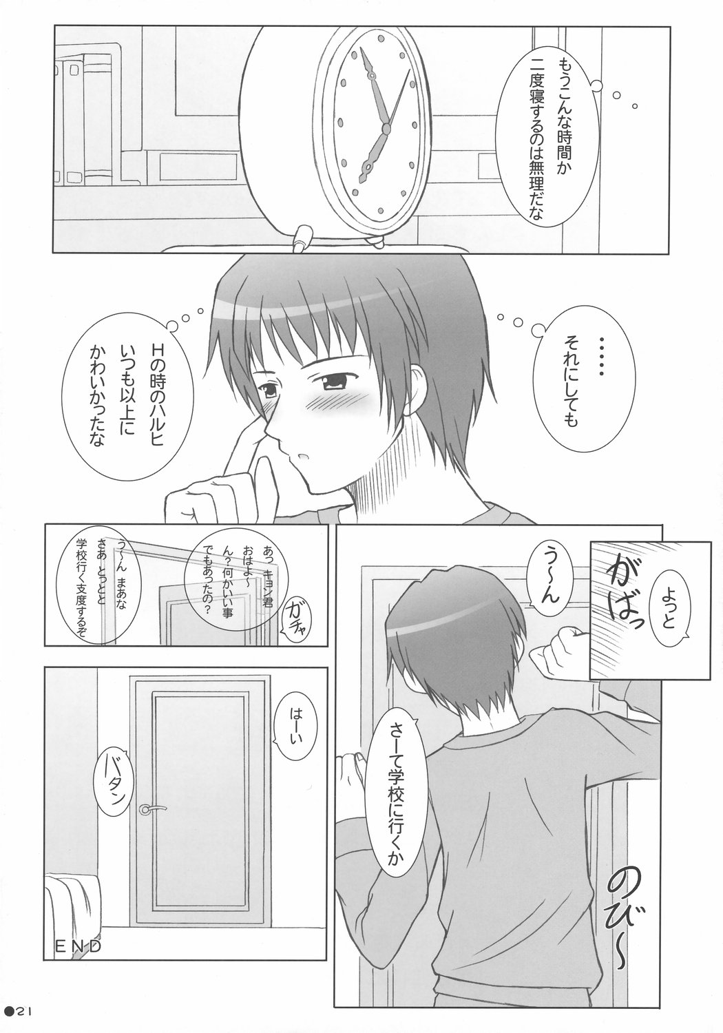 [Turning Point (うえひろ)] ハルキョんのえっち本 (涼宮ハルヒの憂鬱)