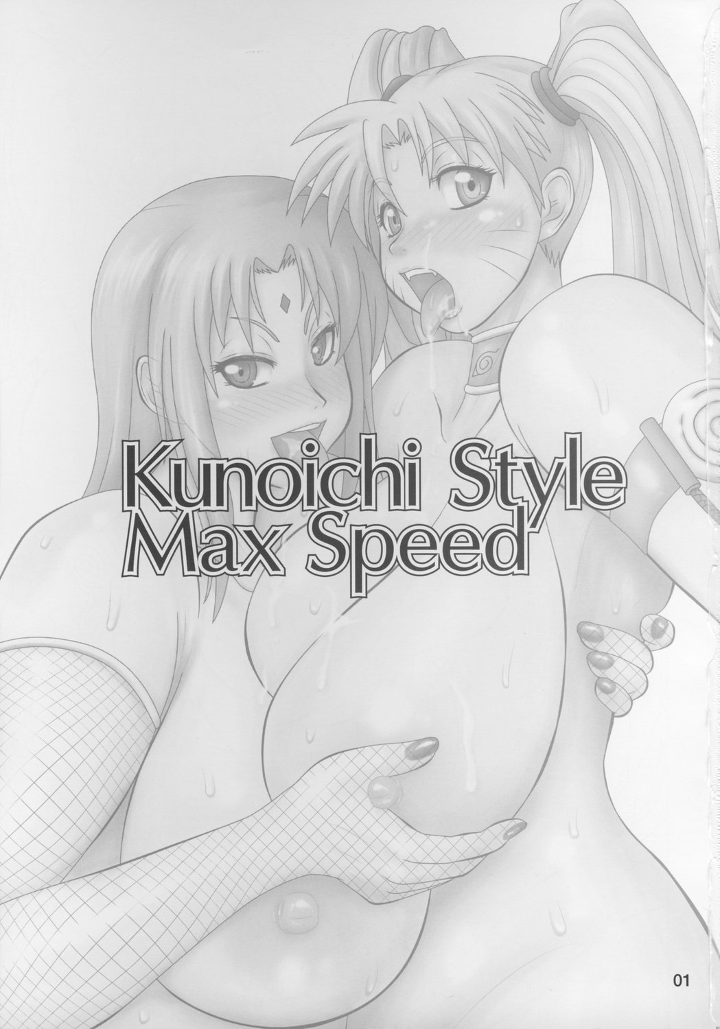 (C73) [シリアスグラフィックス (ICE)] Kunoichi Style Max Speed (ナルト)