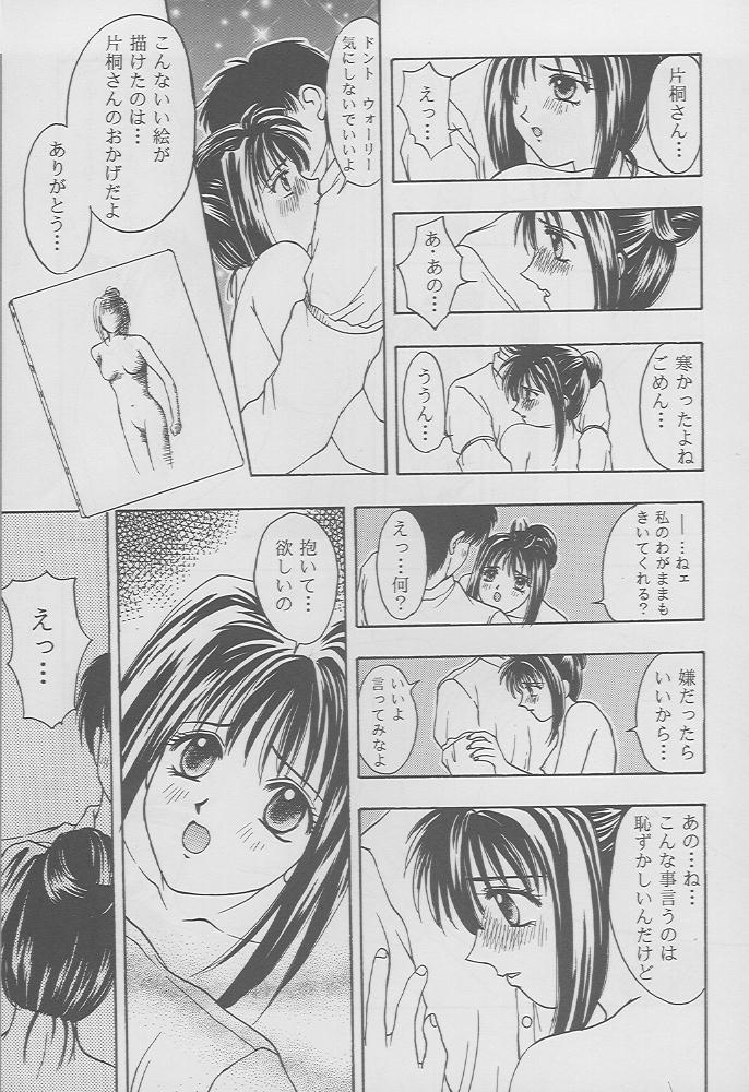 (C49) [秘密結社M (北原亜希)] ときめきグルービーforever with you (ときめきメモリアル)