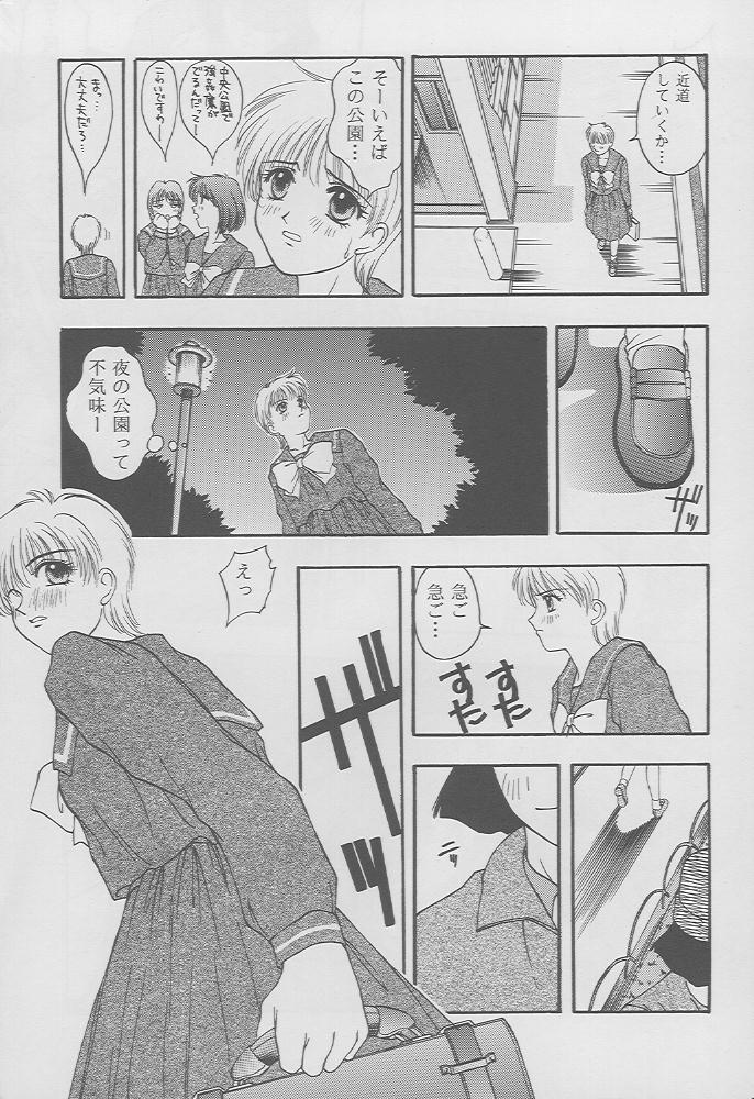 (C49) [秘密結社M (北原亜希)] ときめきグルービーforever with you (ときめきメモリアル)