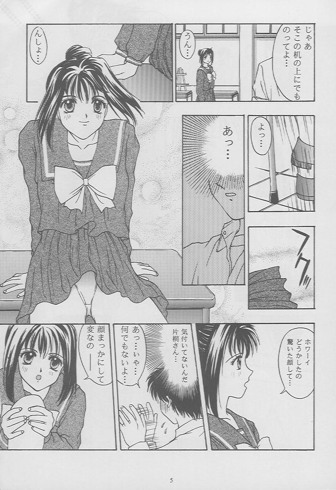 (C49) [秘密結社M (北原亜希)] ときめきグルービーforever with you (ときめきメモリアル)