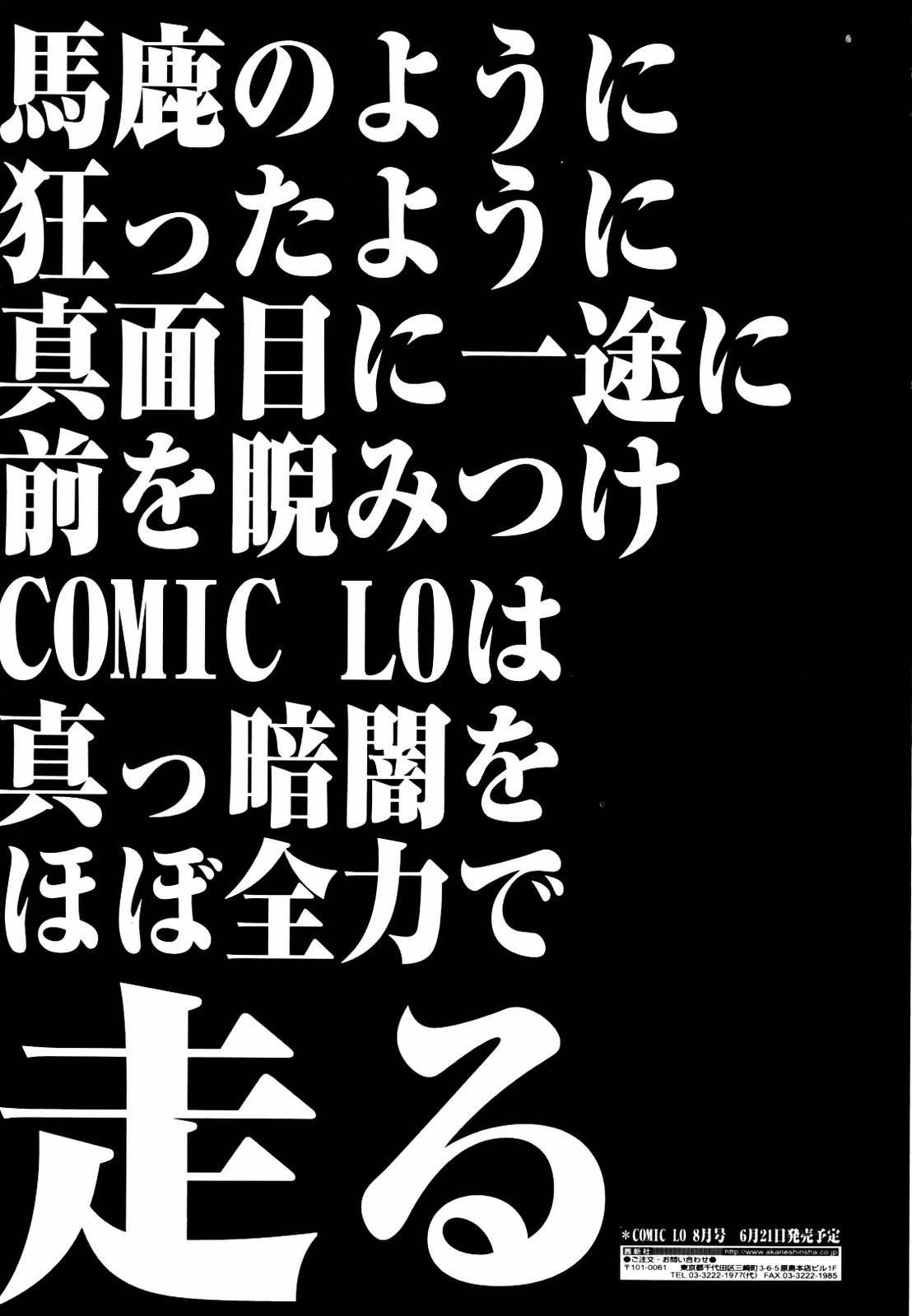 COMIC 天魔 2007年7月号