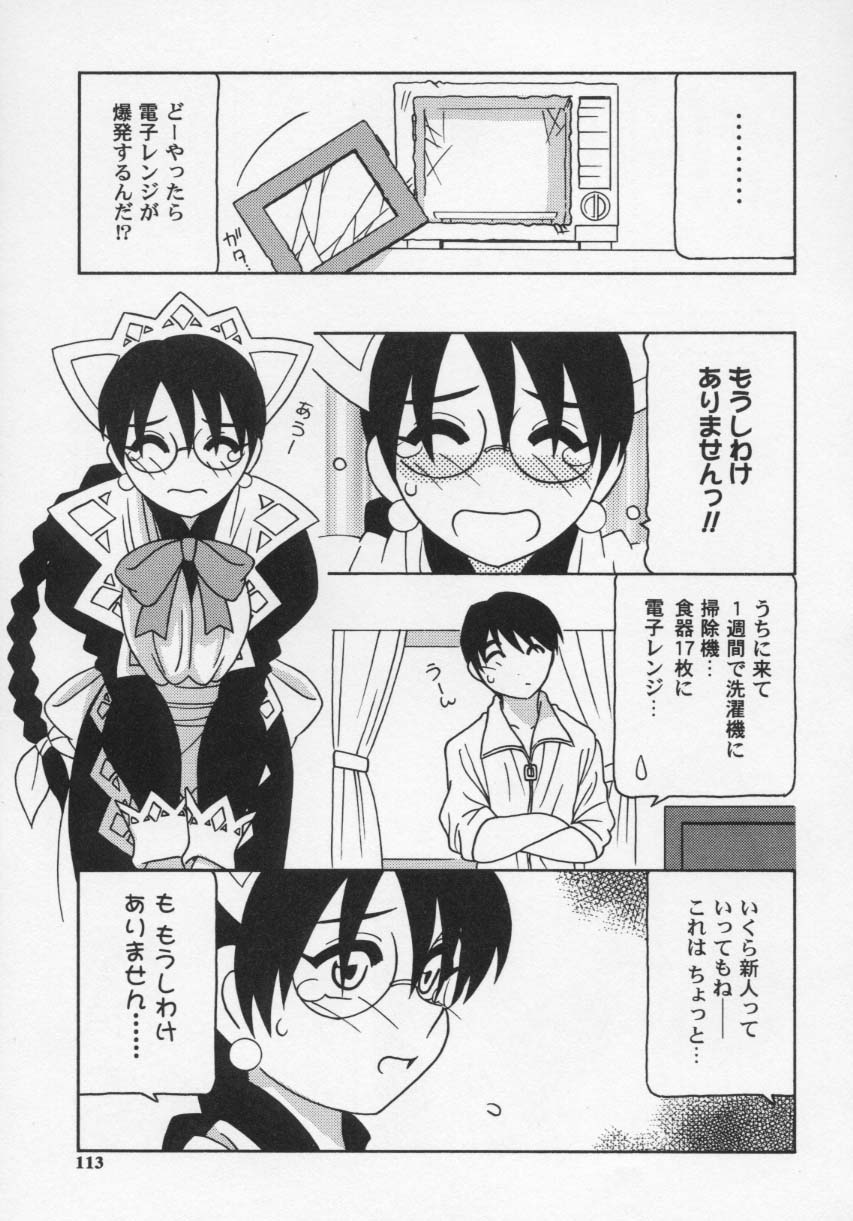 [O.RI] MAID CLUB