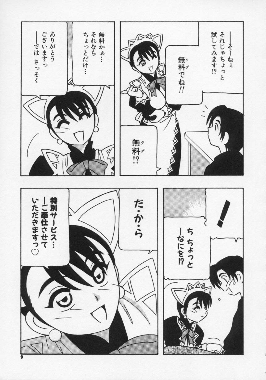[O.RI] MAID CLUB