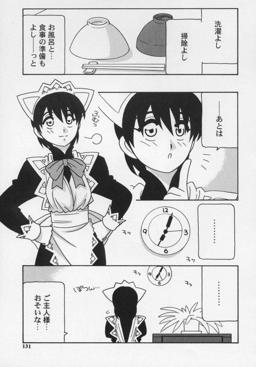 [O.RI] MAID CLUB