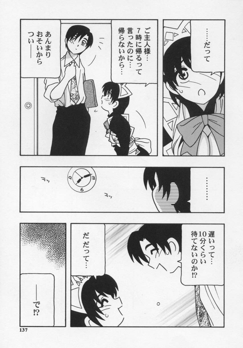 [O.RI] MAID CLUB