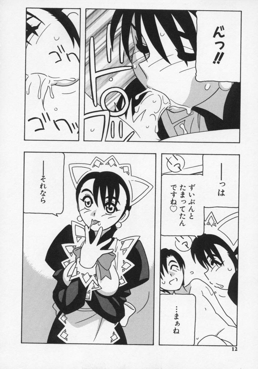[O.RI] MAID CLUB