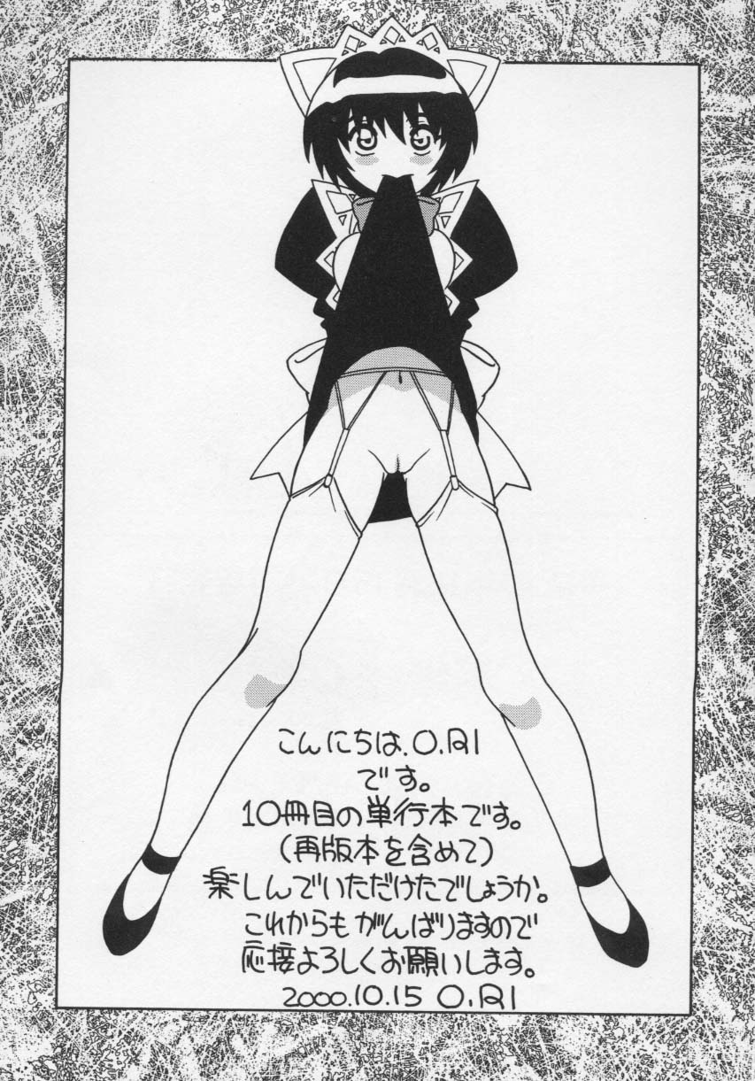 [O.RI] MAID CLUB