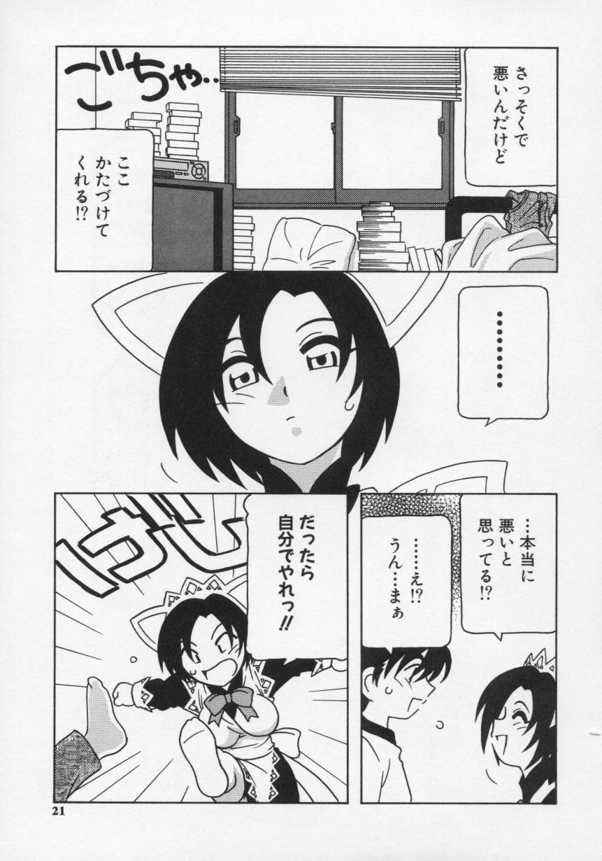 [O.RI] MAID CLUB