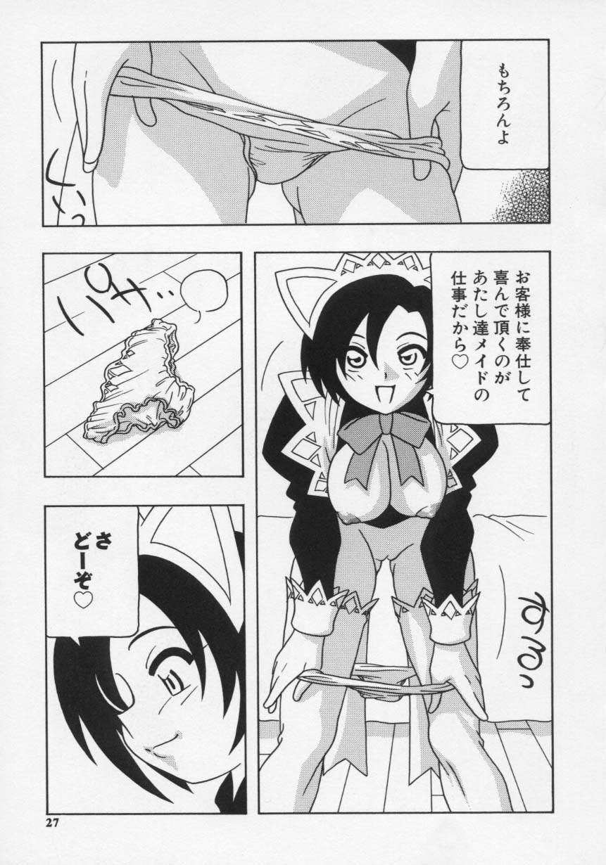 [O.RI] MAID CLUB