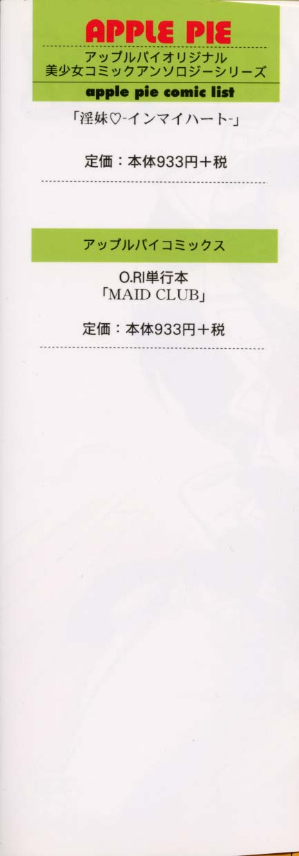 [O.RI] MAID CLUB