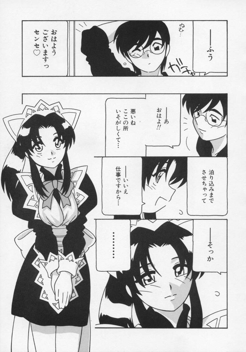 [O.RI] MAID CLUB