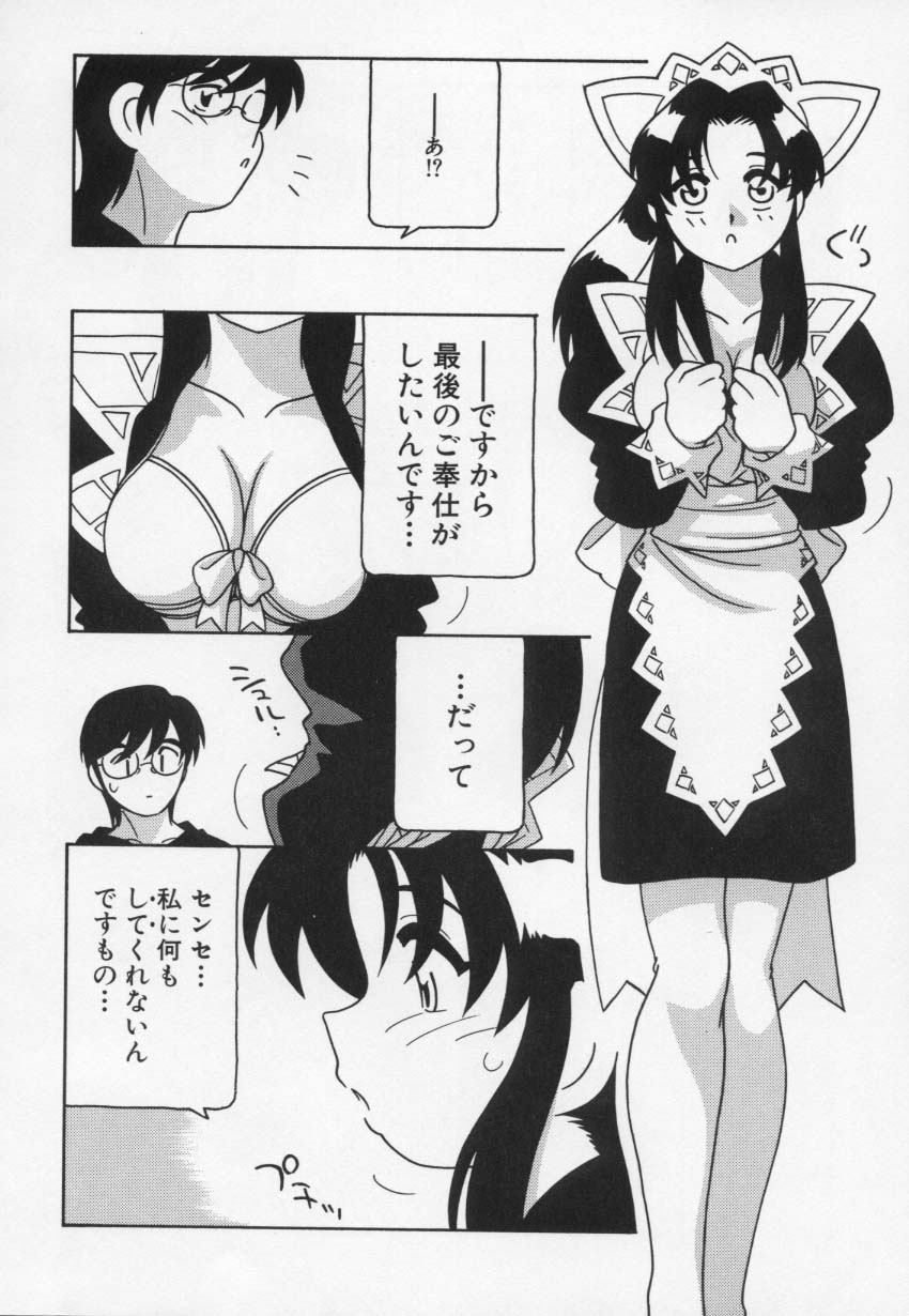 [O.RI] MAID CLUB