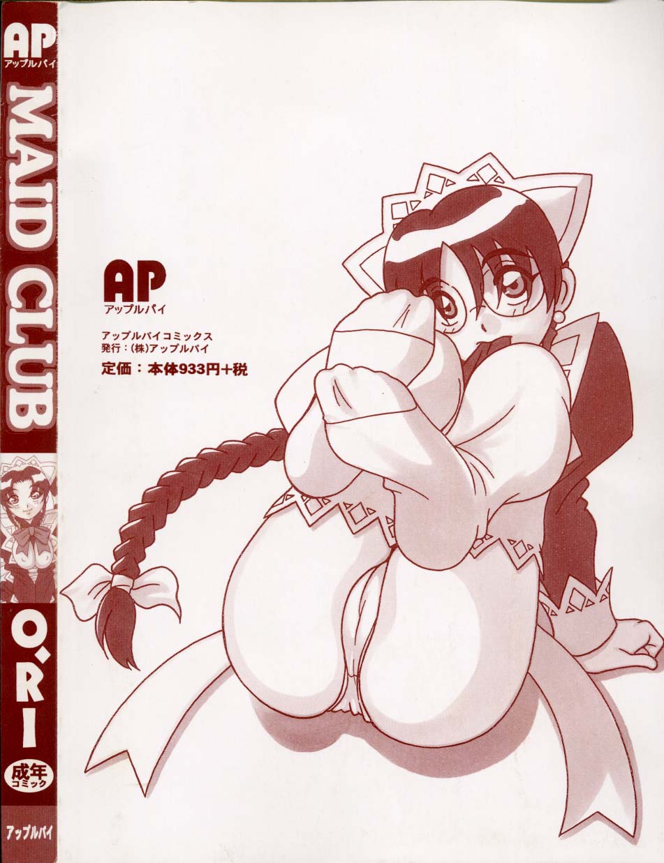 [O.RI] MAID CLUB
