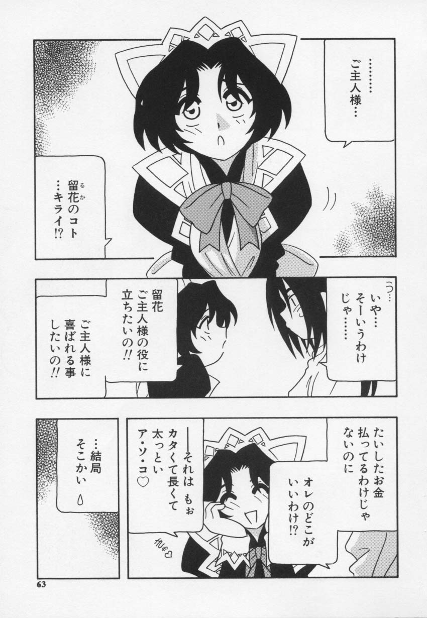 [O.RI] MAID CLUB