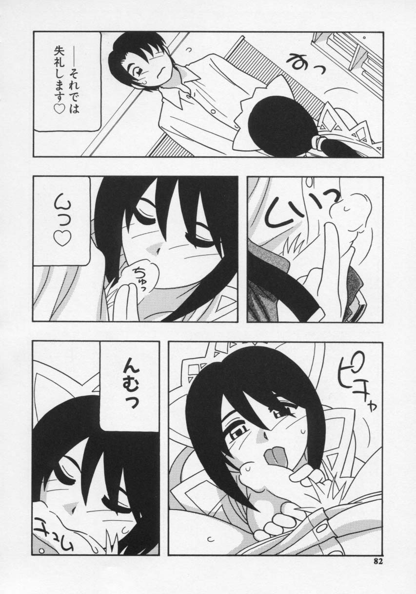 [O.RI] MAID CLUB