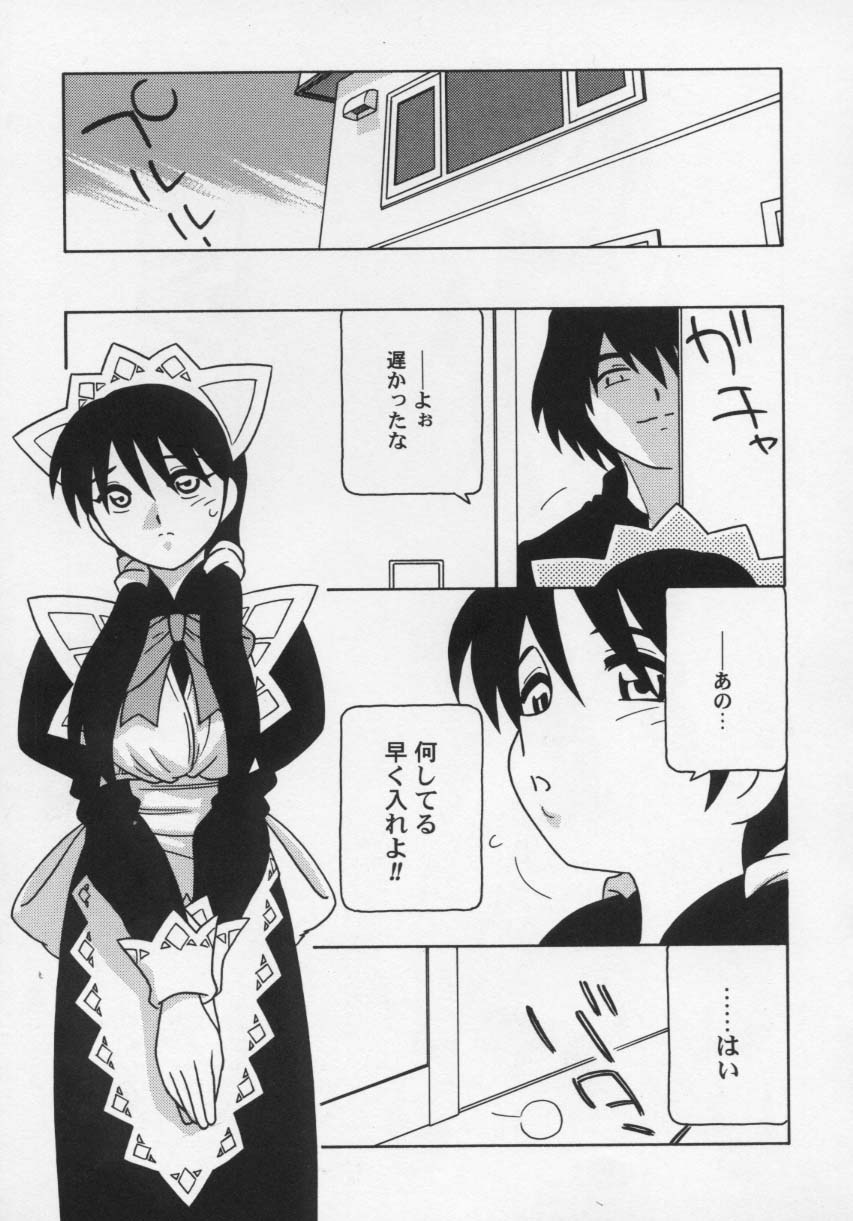 [O.RI] MAID CLUB