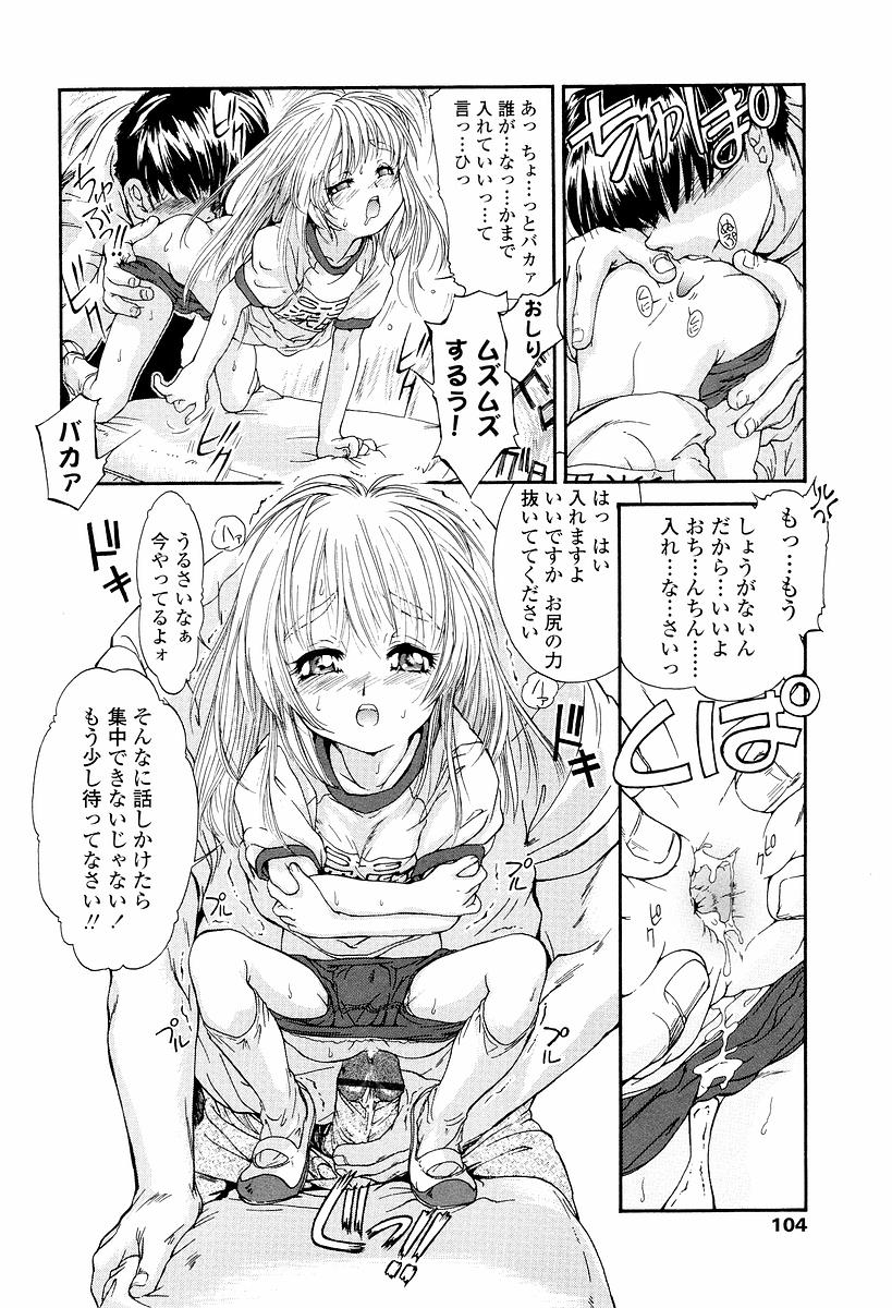 [ほかまみつり] 発育っちゃうぞ