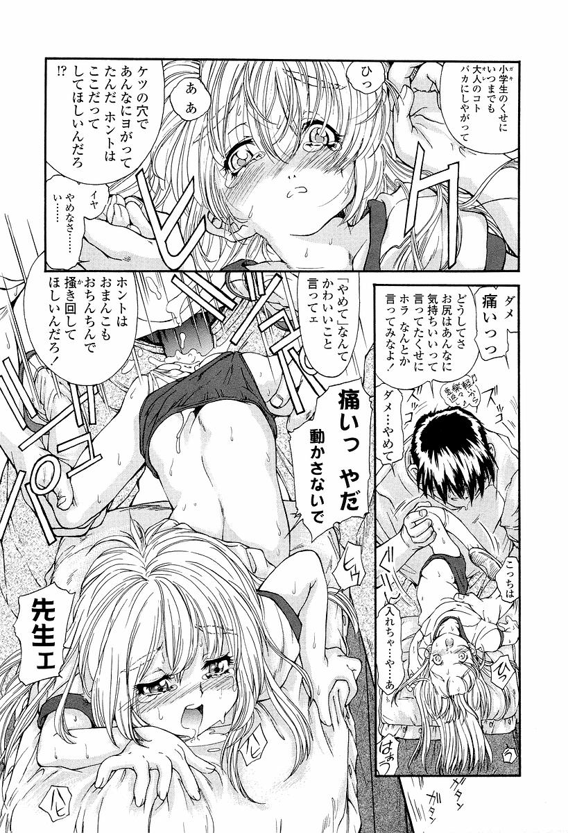 [ほかまみつり] 発育っちゃうぞ