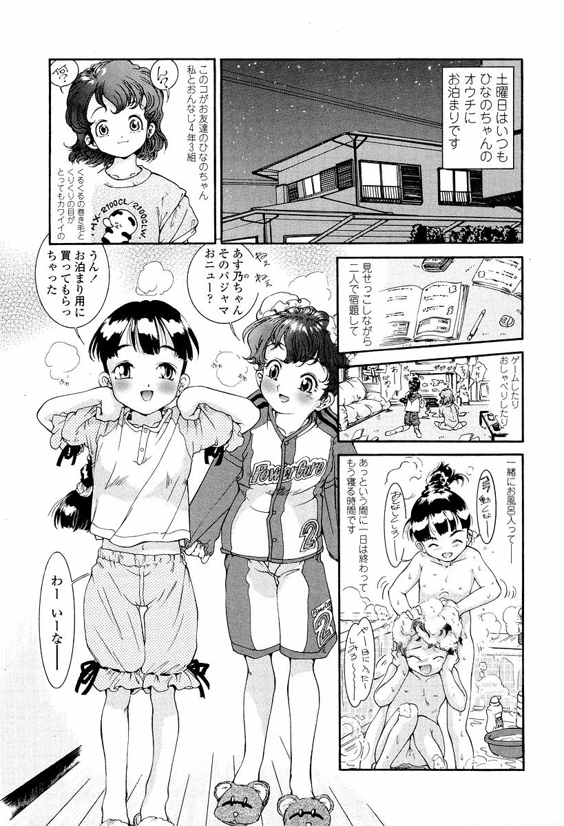 [ほかまみつり] 発育っちゃうぞ