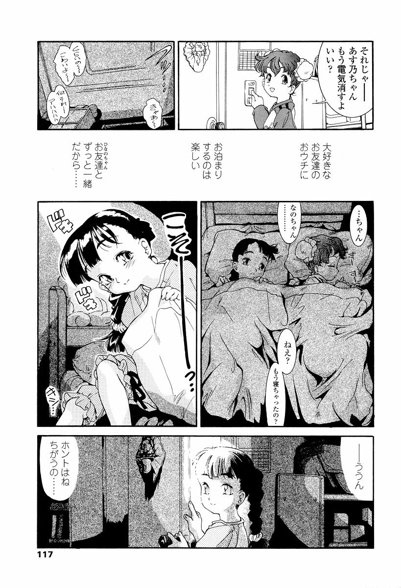 [ほかまみつり] 発育っちゃうぞ