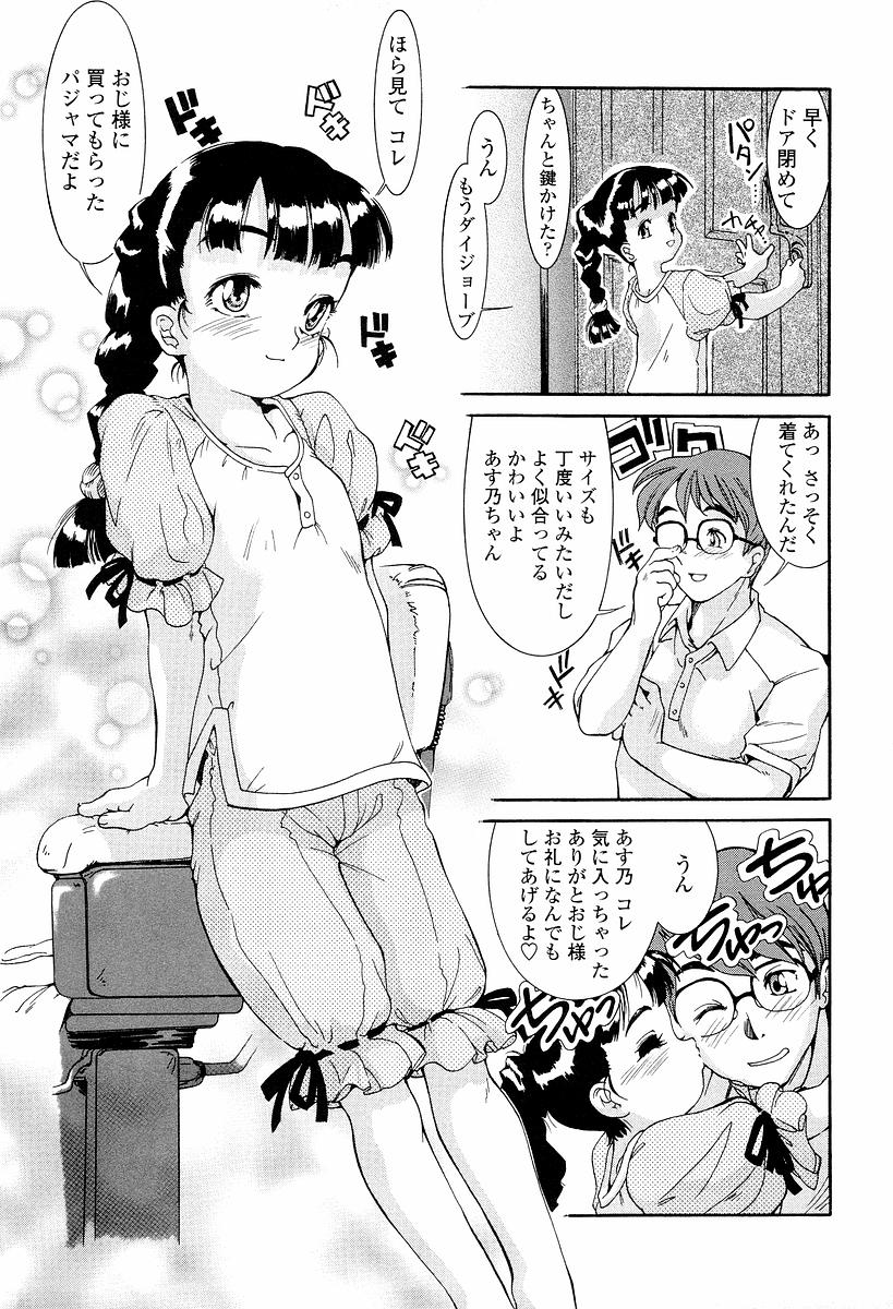 [ほかまみつり] 発育っちゃうぞ