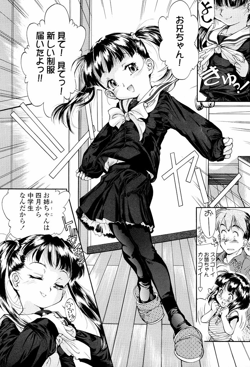 [ほかまみつり] 発育っちゃうぞ