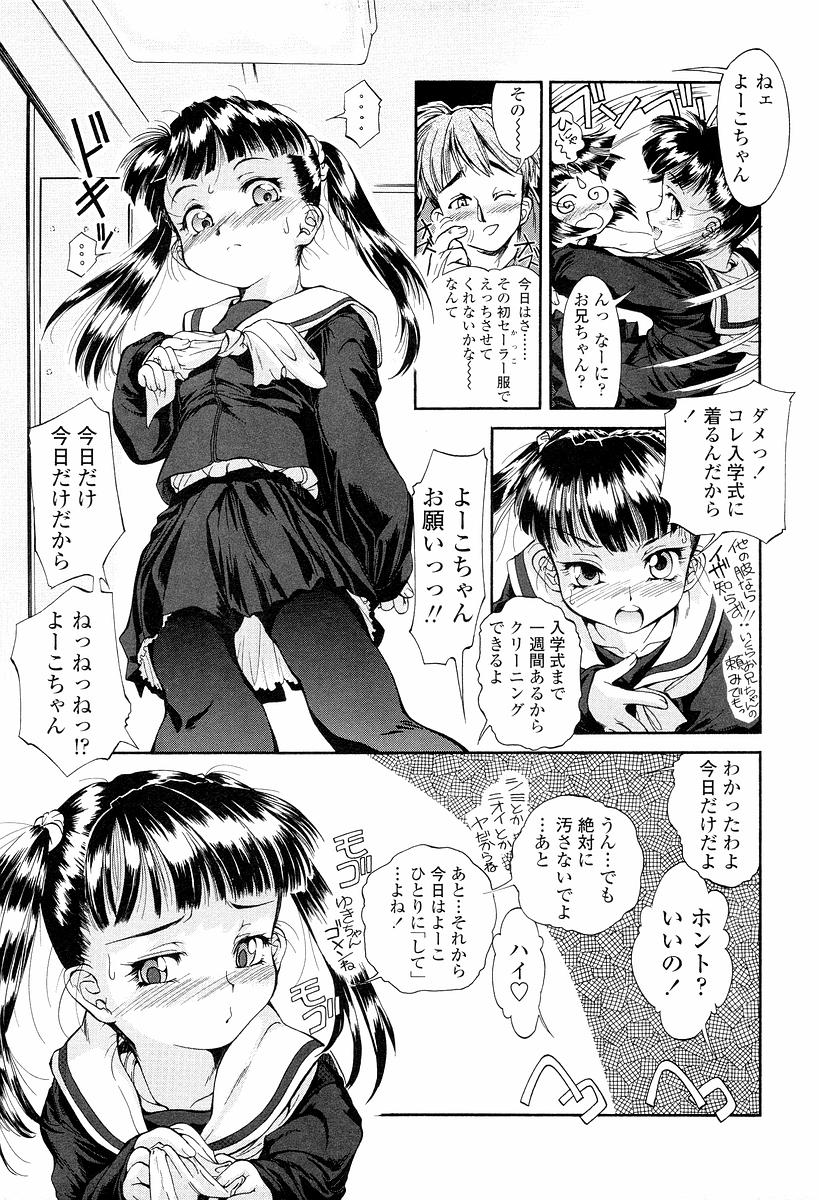 [ほかまみつり] 発育っちゃうぞ