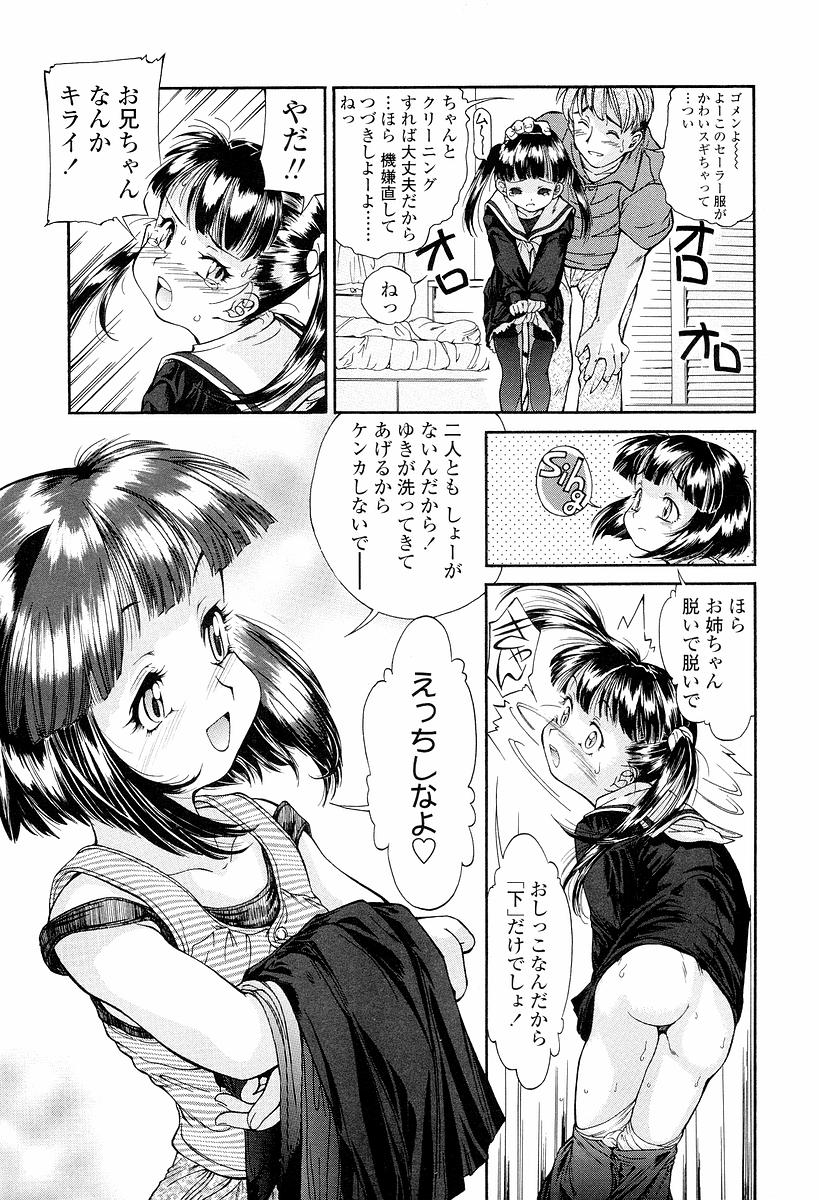 [ほかまみつり] 発育っちゃうぞ