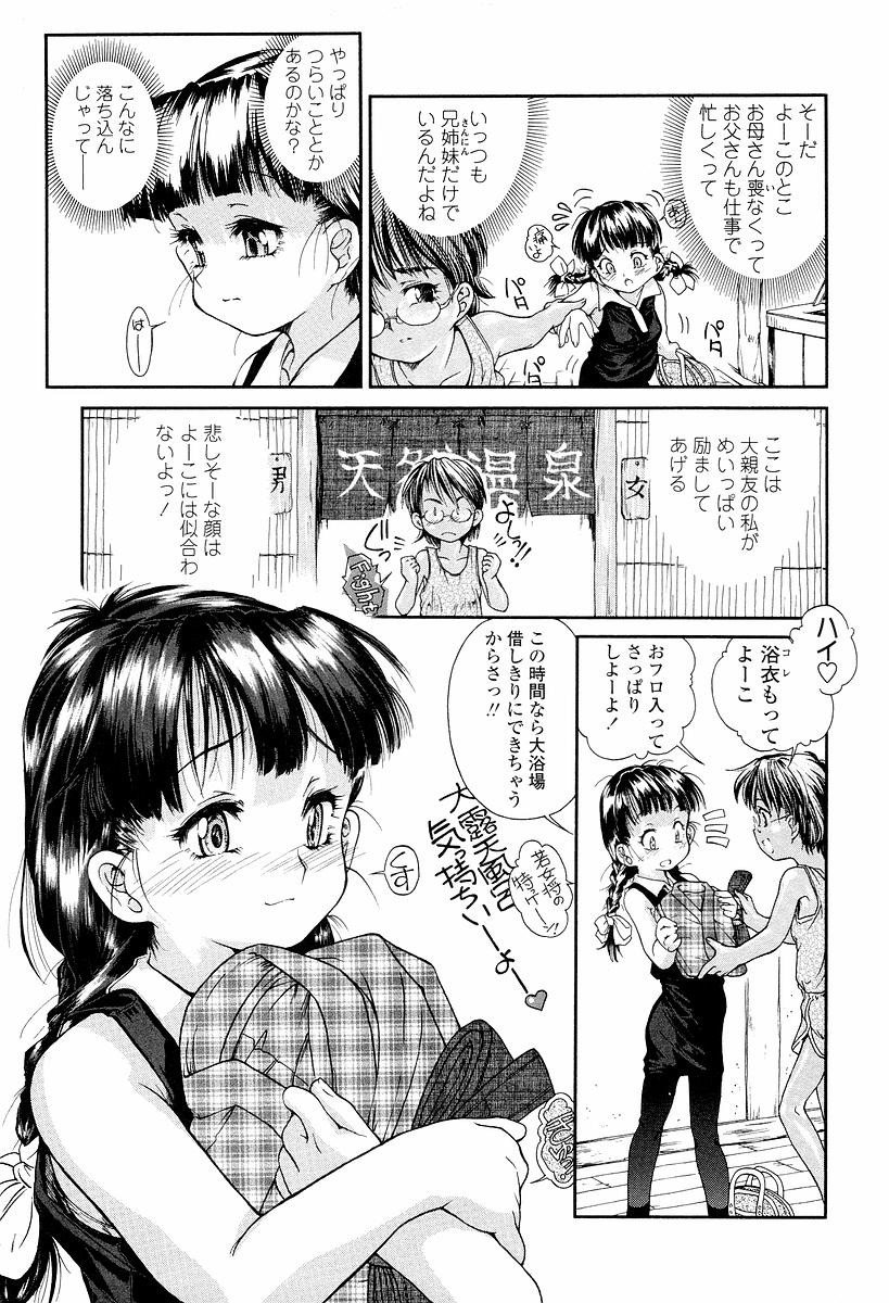 [ほかまみつり] 発育っちゃうぞ