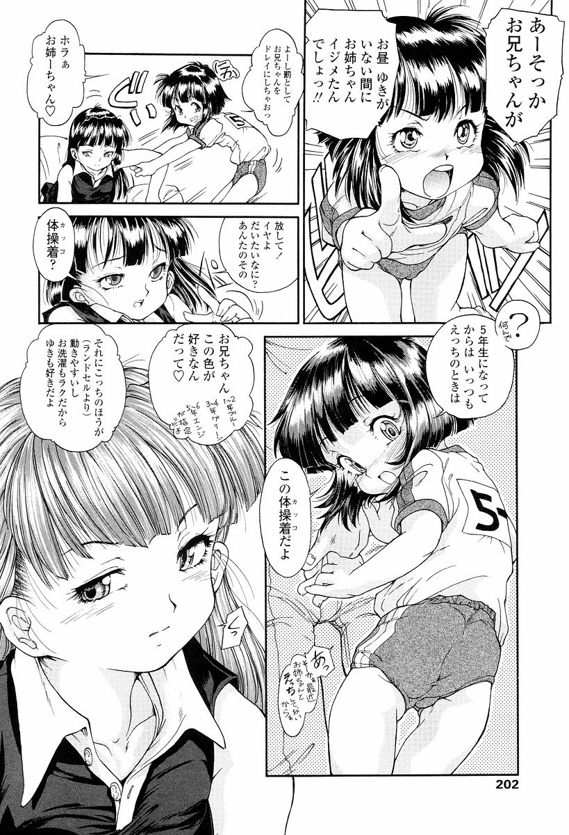 [ほかまみつり] 発育っちゃうぞ