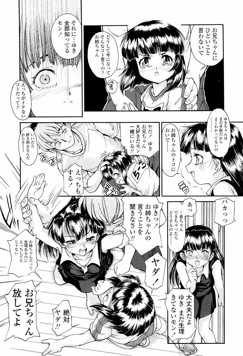 [ほかまみつり] 発育っちゃうぞ