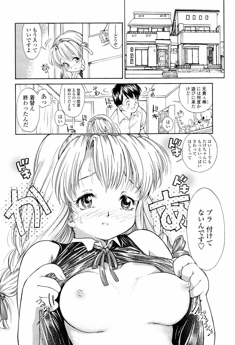 [ほかまみつり] 発育っちゃうぞ