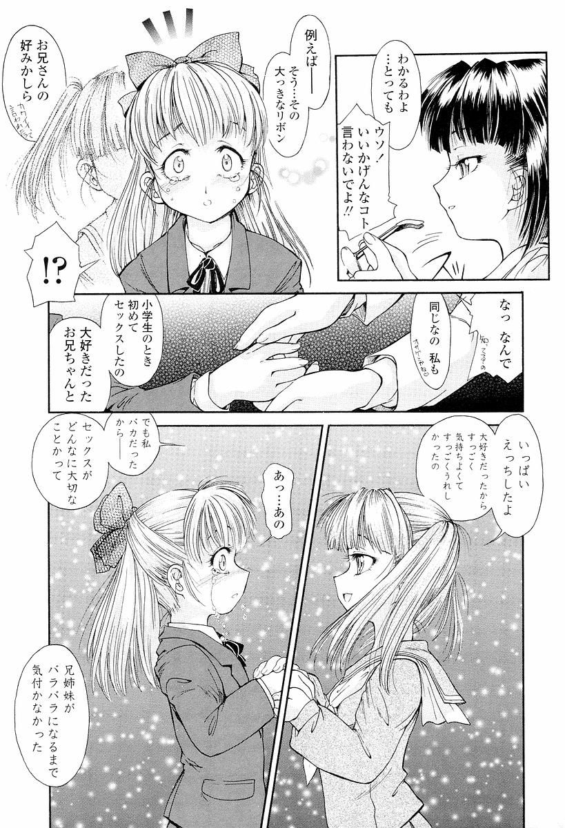 [ほかまみつり] 発育っちゃうぞ