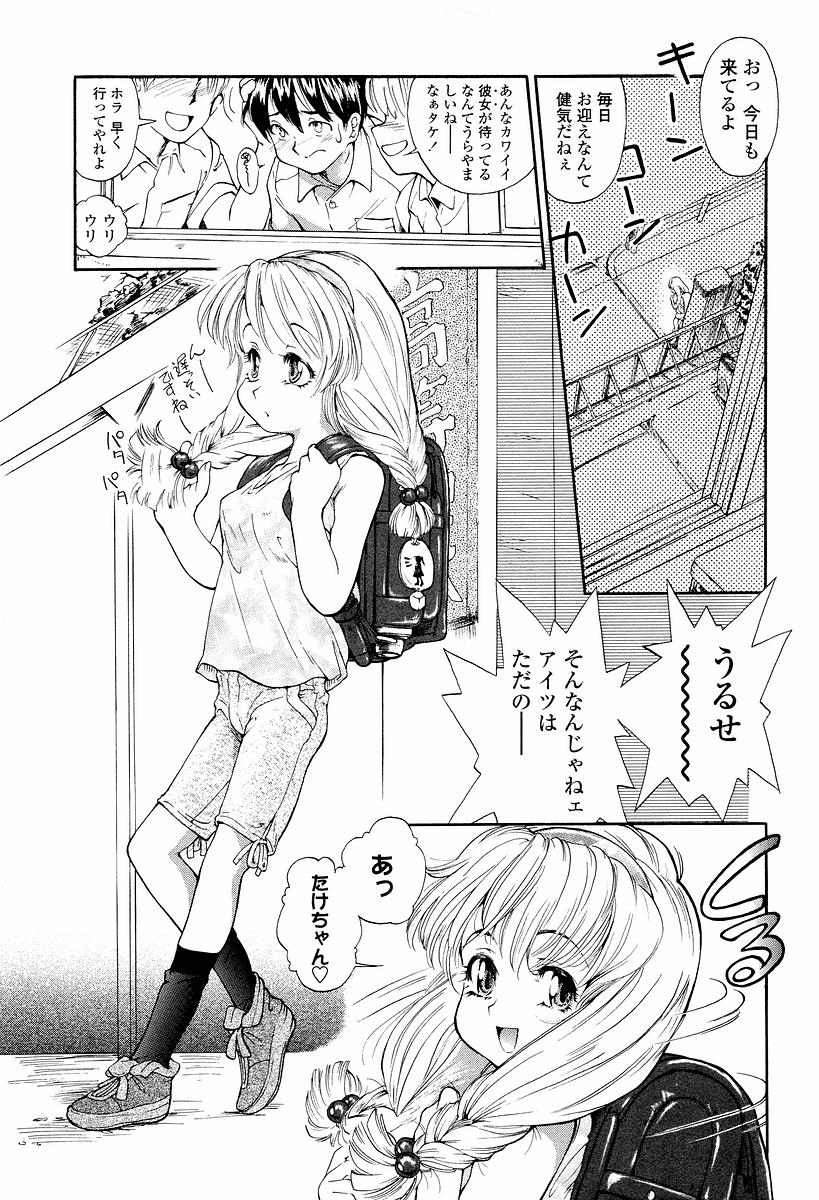 [ほかまみつり] 発育っちゃうぞ