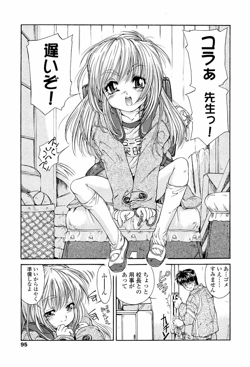 [ほかまみつり] 発育っちゃうぞ