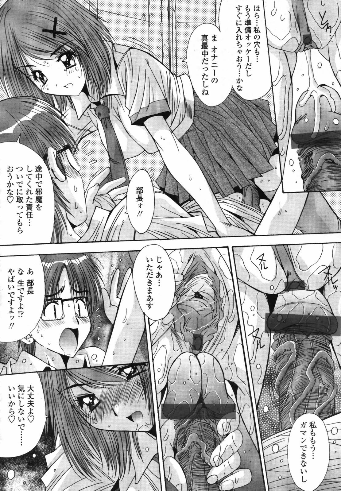 COMIC 天魔 2007年8月号