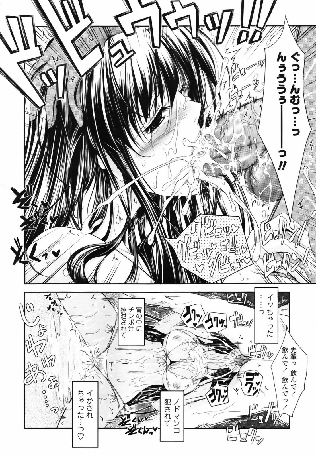 COMIC 天魔 2007年8月号
