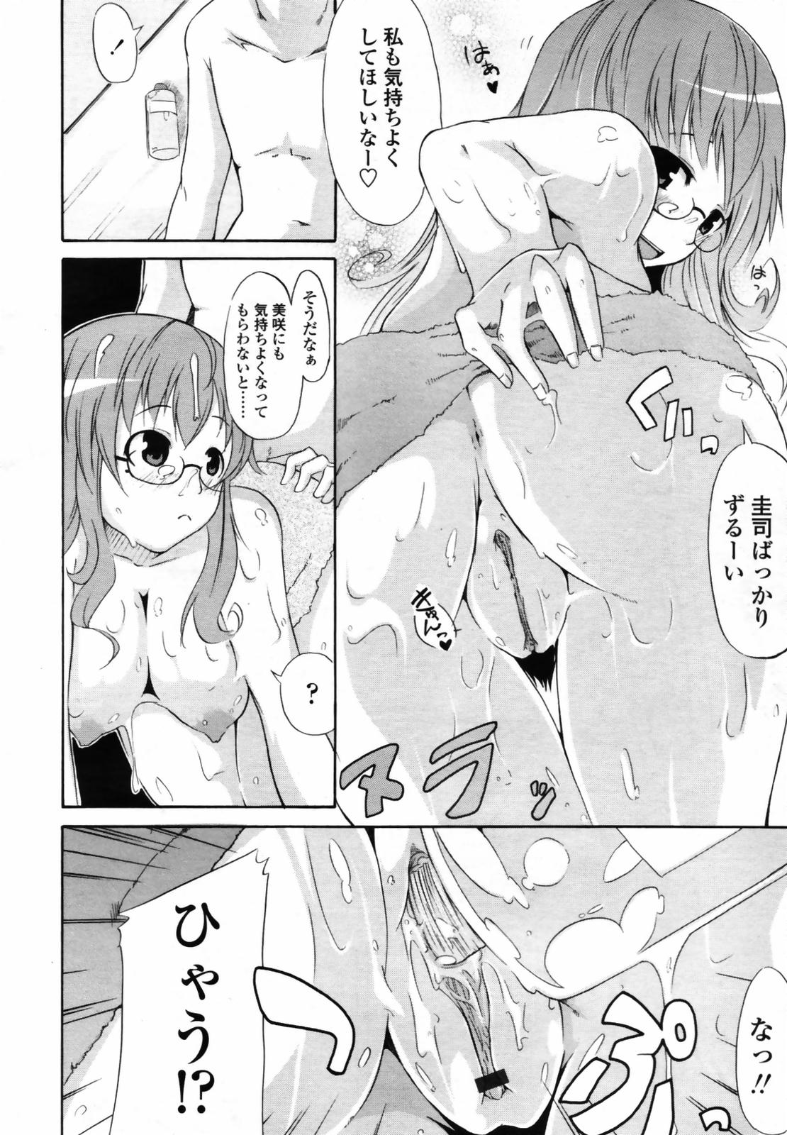 COMIC 天魔 2007年8月号