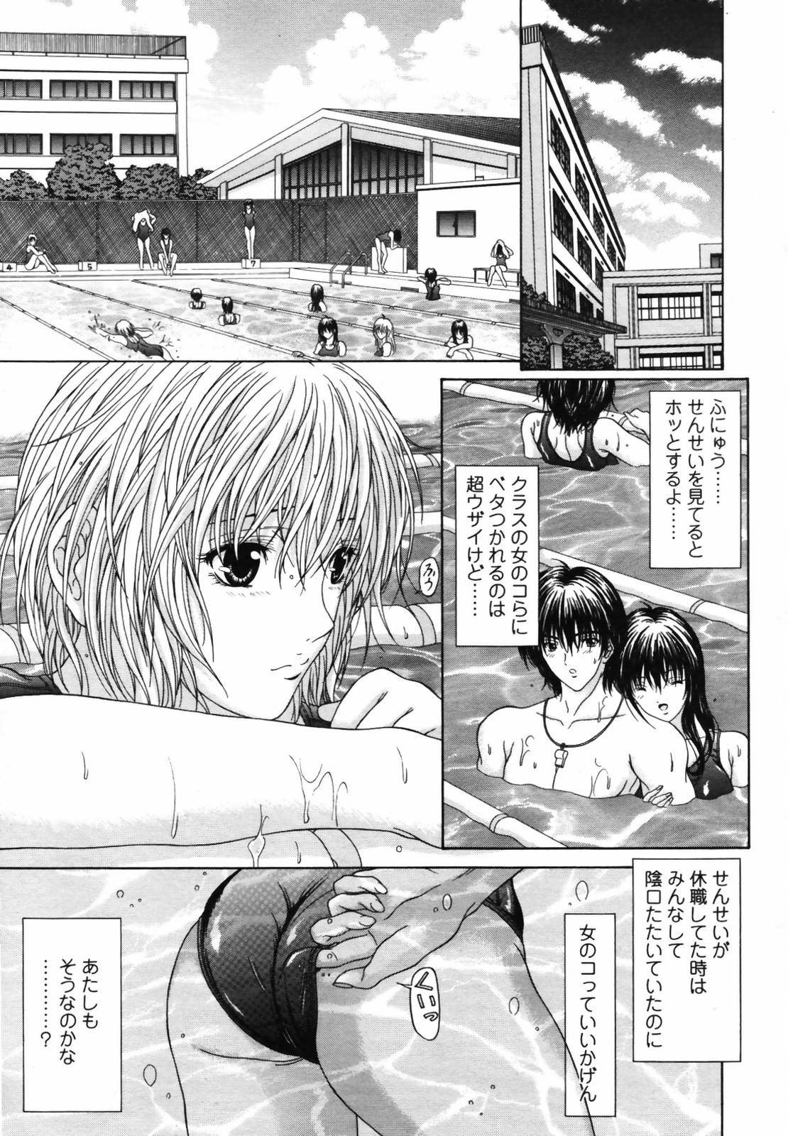 COMIC 天魔 2007年8月号