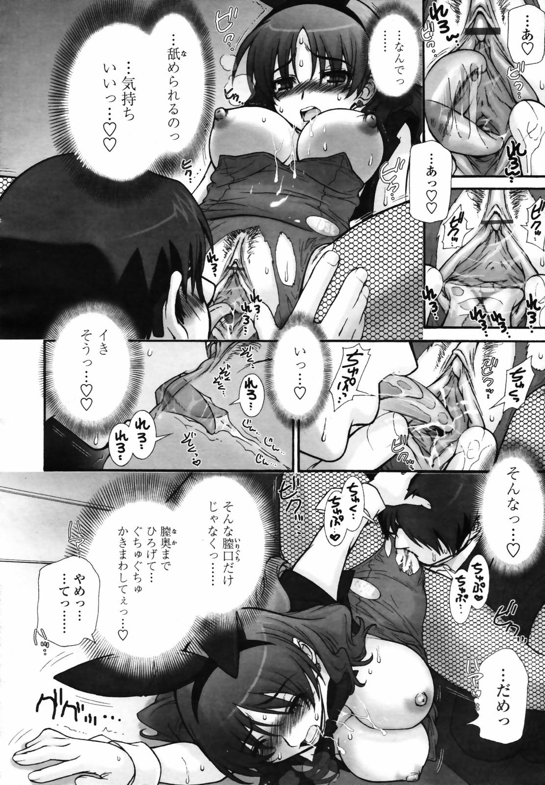 COMIC 天魔 2007年8月号