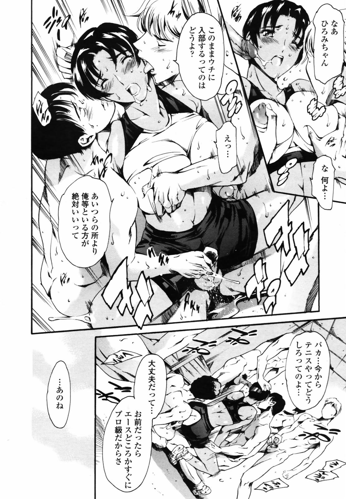 COMIC 天魔 2007年8月号