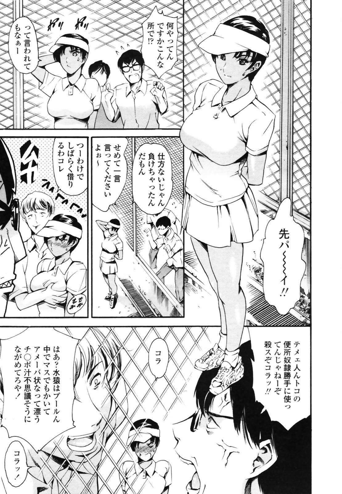 COMIC 天魔 2007年8月号