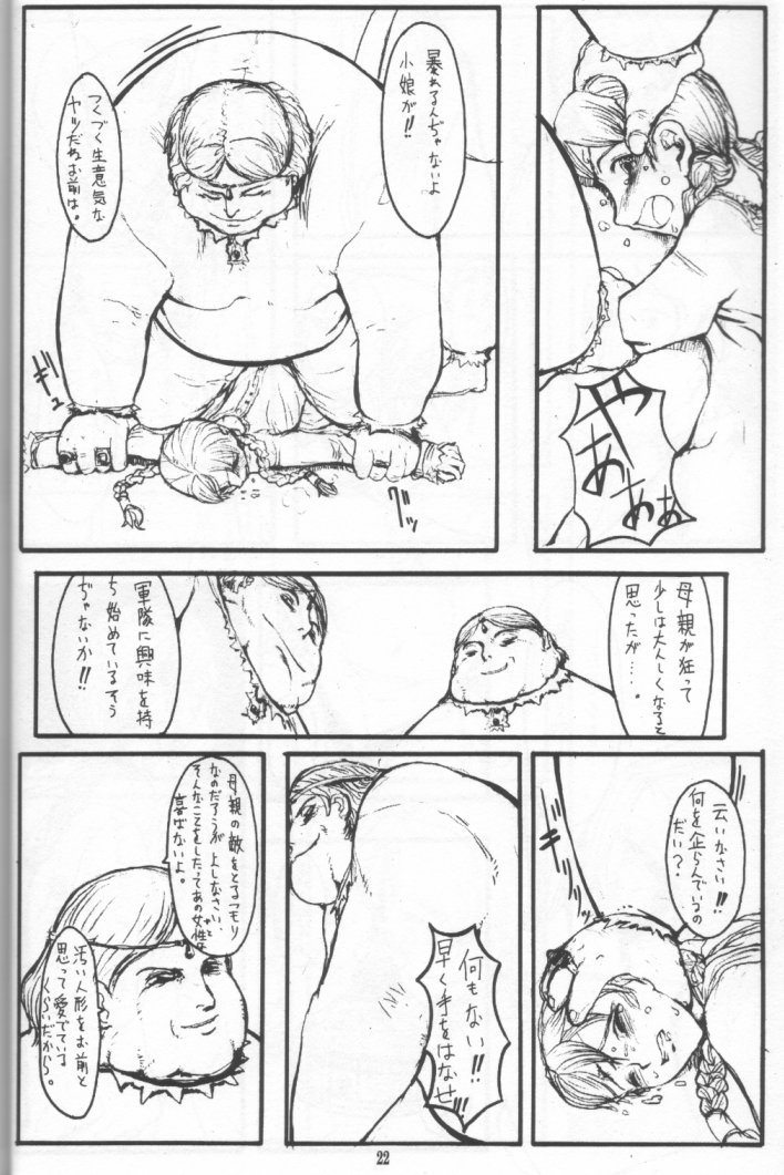[絶対少女 (RAITA)] NAUSICAÄ SHOWCASE (風の谷のナウシカ)