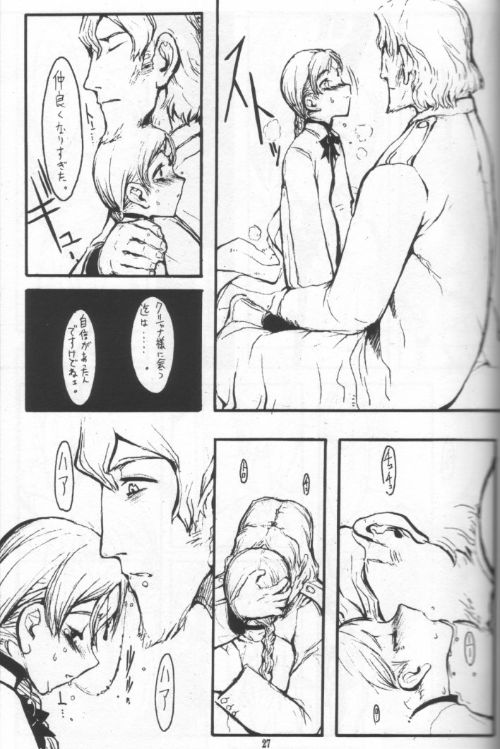 [絶対少女 (RAITA)] NAUSICAÄ SHOWCASE (風の谷のナウシカ)