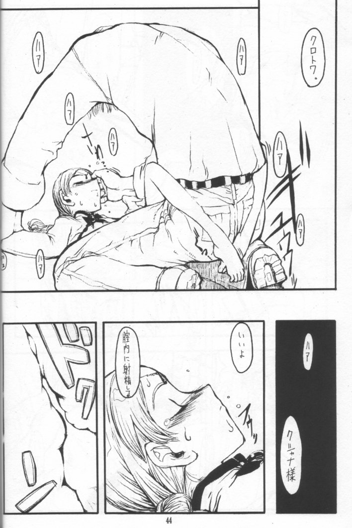 [絶対少女 (RAITA)] NAUSICAÄ SHOWCASE (風の谷のナウシカ)