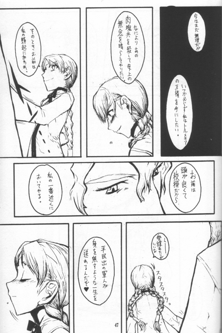 [絶対少女 (RAITA)] NAUSICAÄ SHOWCASE (風の谷のナウシカ)