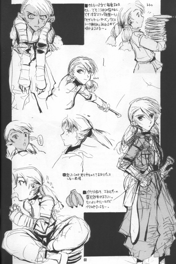 [絶対少女 (RAITA)] NAUSICAÄ SHOWCASE (風の谷のナウシカ)
